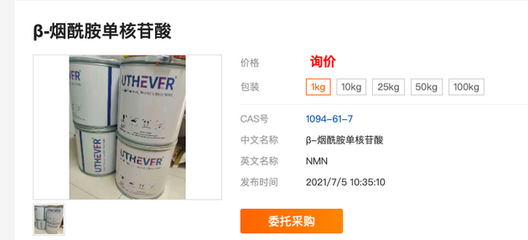 “碰瓷”李嘉誠？上萬元一瓶的“不老藥”NMN真相揭秘